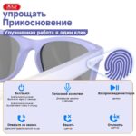 XO-E11 Smart Sunglasses