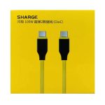 SHARGE Highly Elastic CtoC Cable SL104